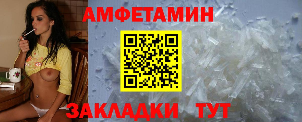 АМФЕТАМИН 98% Чайковский