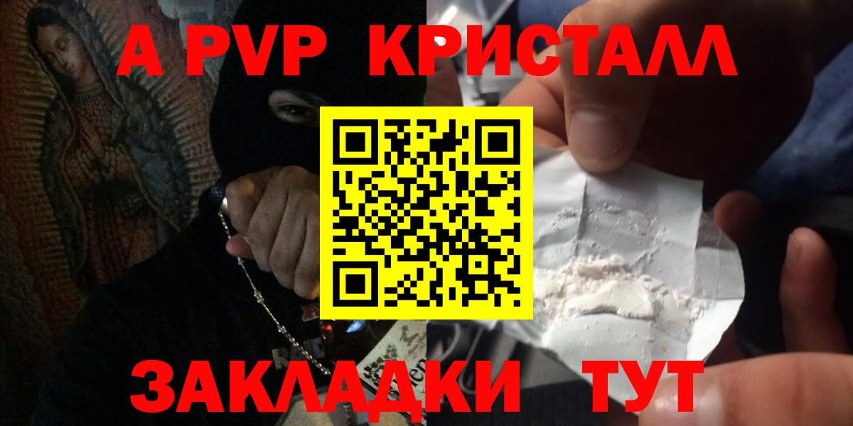 Alpha-PVP СК  Alpha PVP СК  Чайковский  Вход с VPN 