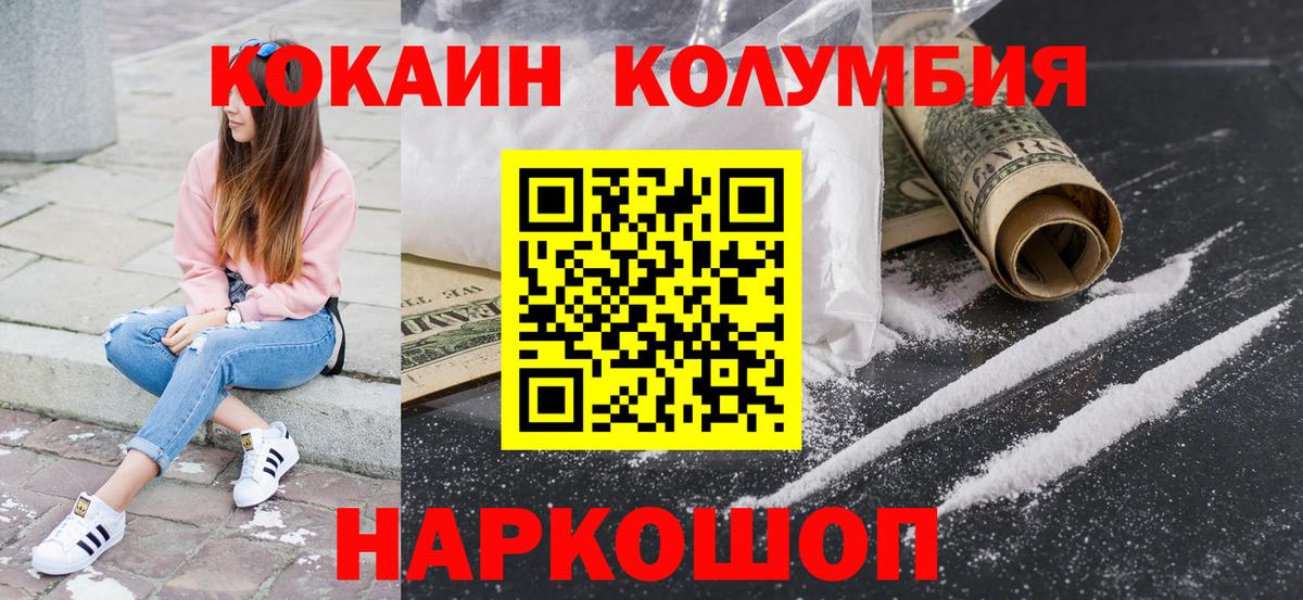 Чайковский  Cocaine 98%  Cocaine FishScale  COCAIN  Вход с VPN 