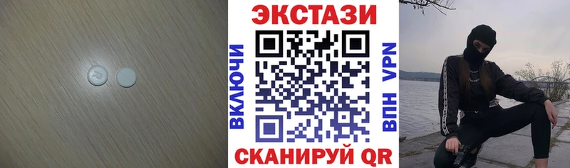 Ecstasy 280мг  Чайковский 