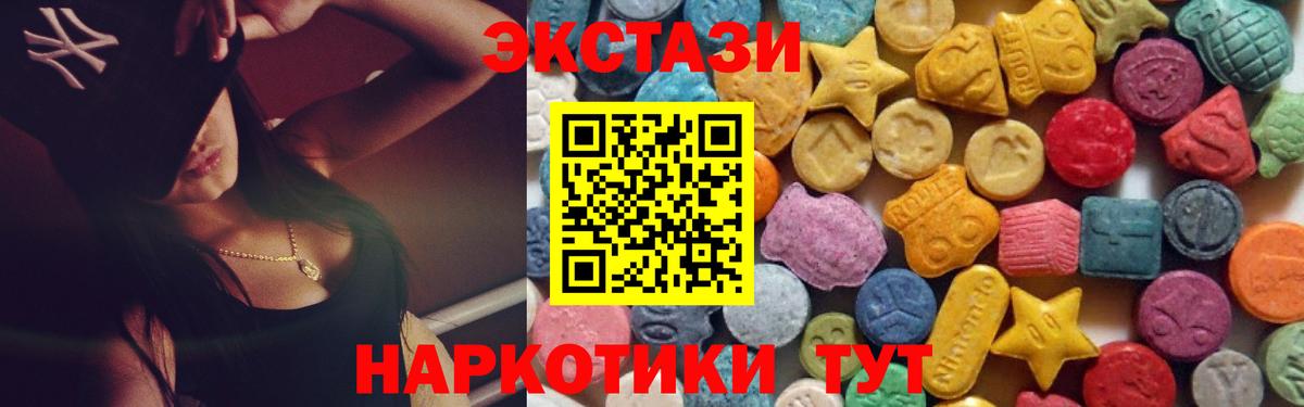   вход  Экстази 280мг  Экстази  Вход с VPN  Чайковский 
