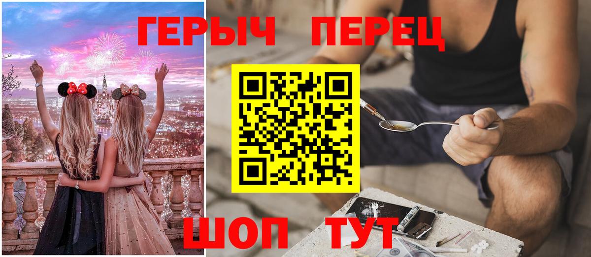 Чайковский  Героин  Вход с VPN  Героин афганец 