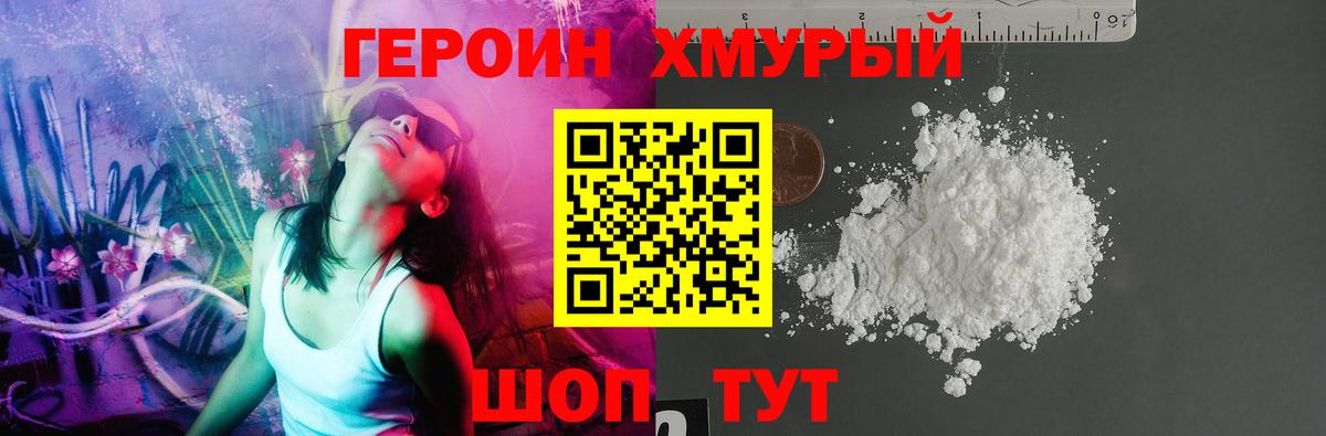 Героин Афган Чайковский