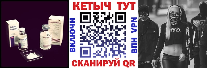 Кетамин ketamine  MEGA как зайти  Чайковский 
