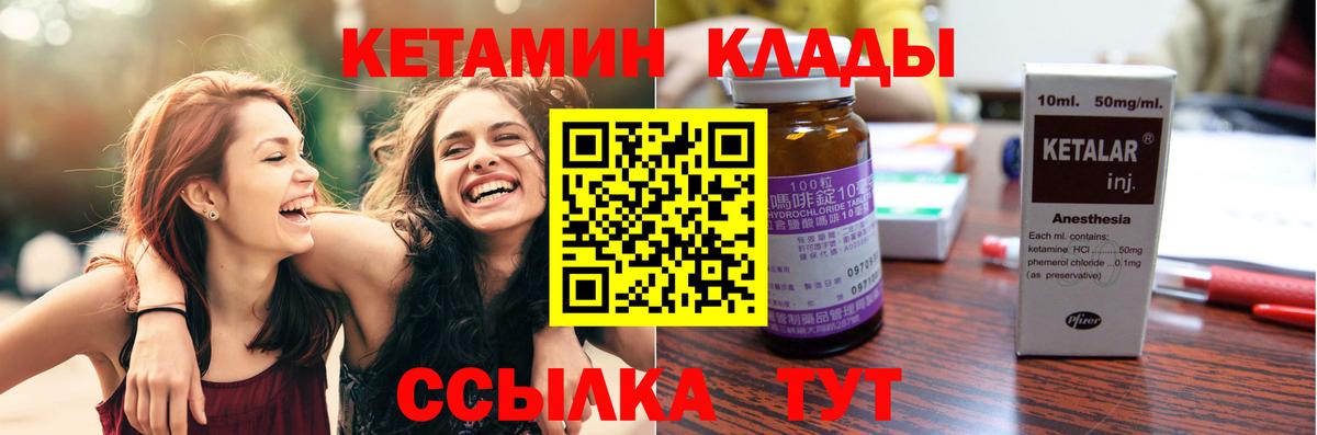 КЕТАМИН VHQ Чайковский