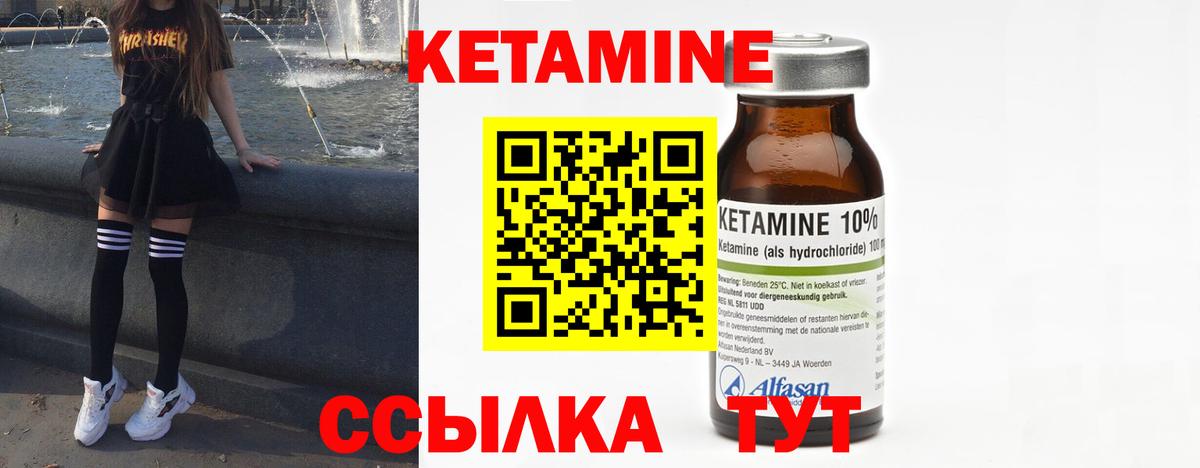 Кетамин ketamine  Кетамин VHQ  нарко площадка Telegram  Вход с VPN  Чайковский  MEGA ссылки 