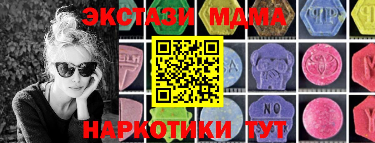 МДМА кристаллы Чайковский