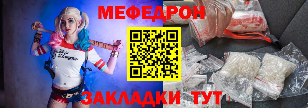 Меф мяу мяу мука Чайковский