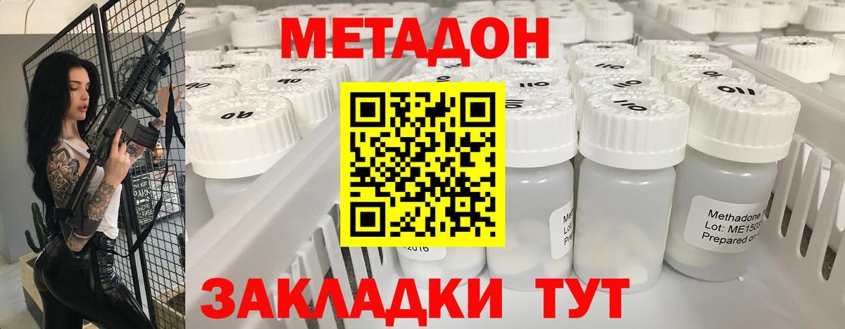 Метадон мёд Чайковский