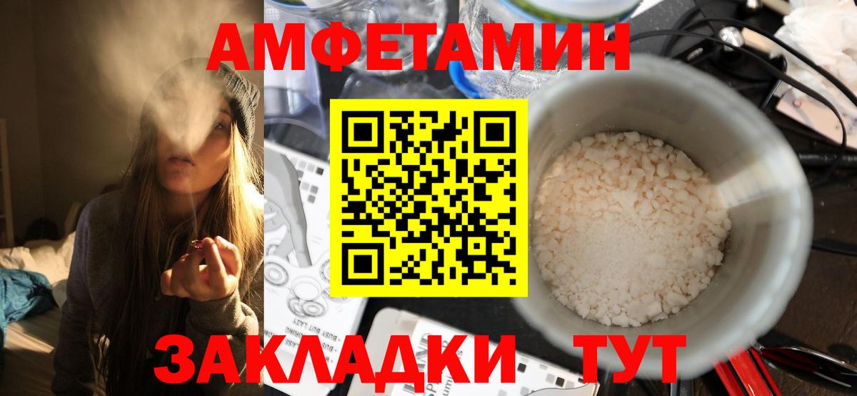 Чайковский  Первитин пудра  Вход с VPN 