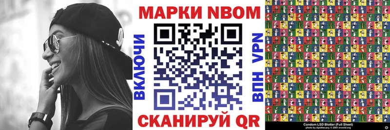 Марки N-bome 1500мкг  купить   Чайковский 