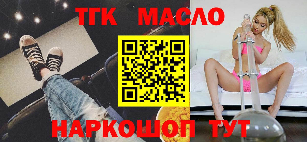купить   Вход с VPN  ТГК гашишное масло  Чайковский  Дистиллят ТГК вейп 