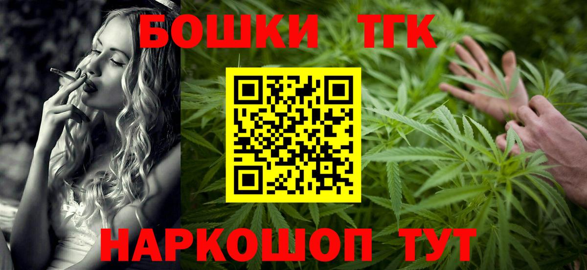 Чайковский  Конопля Ganja  Вход с VPN  Бошки Шишки планчик 